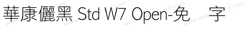 華康儷黑 Std W7 Open字体转换